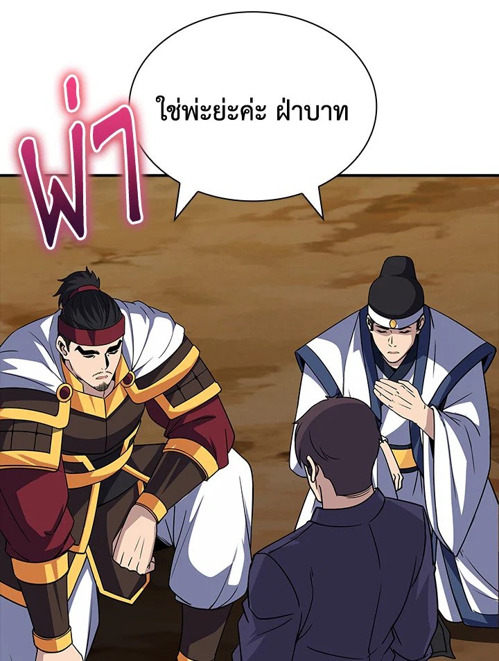 I Have an SSS-Rank Trait, But I Want a Normal Life ตอนที่ 47 48