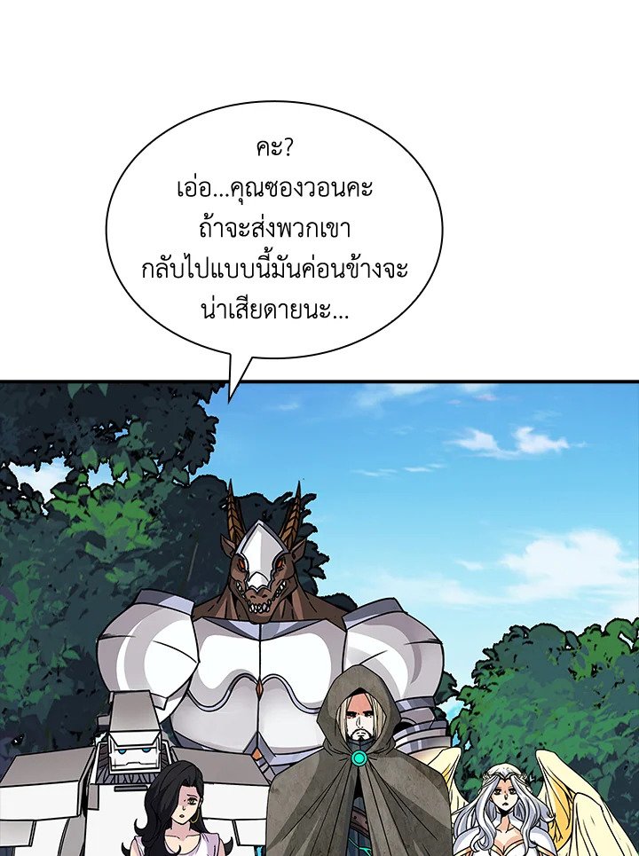 I Have an SSS-Rank Trait, But I Want a Normal Life ตอนที่ 47 55