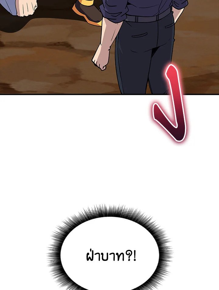 I Have an SSS-Rank Trait, But I Want a Normal Life ตอนที่ 47 49