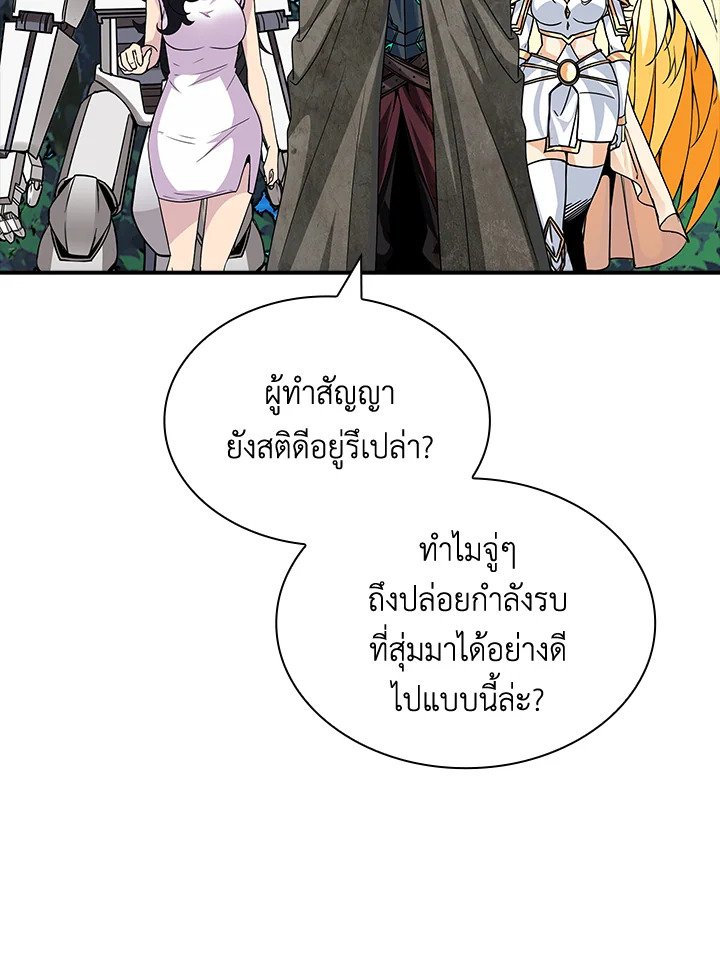 I Have an SSS-Rank Trait, But I Want a Normal Life ตอนที่ 47 56