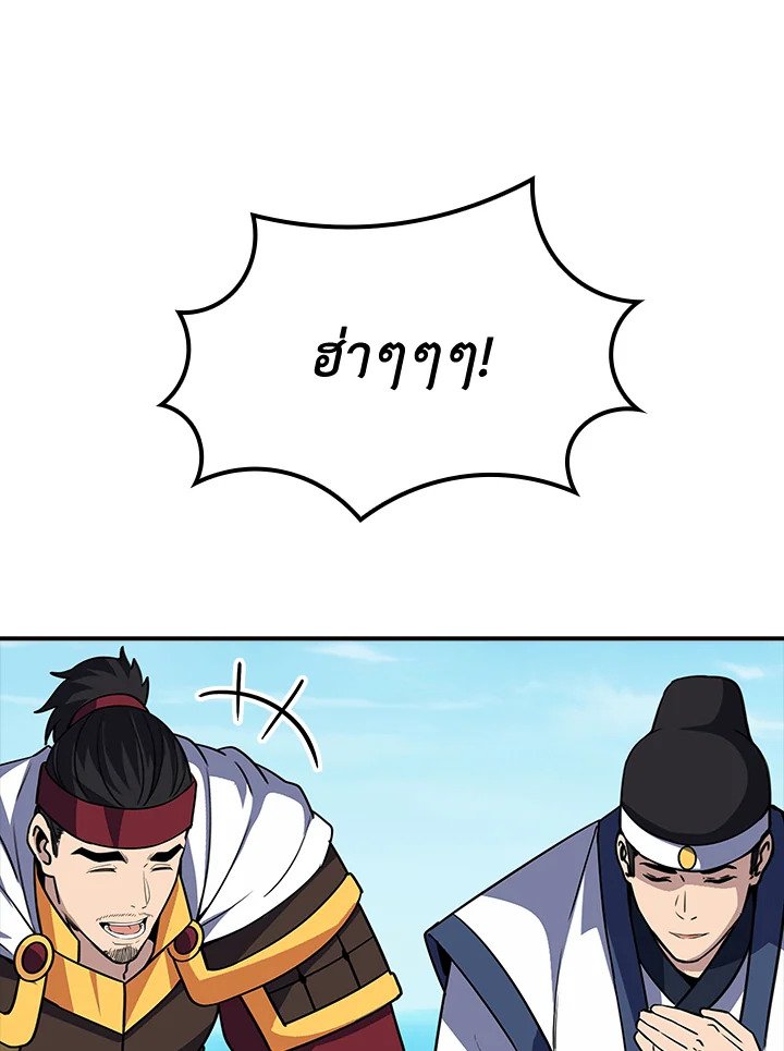 I Have an SSS-Rank Trait, But I Want a Normal Life ตอนที่ 47 64
