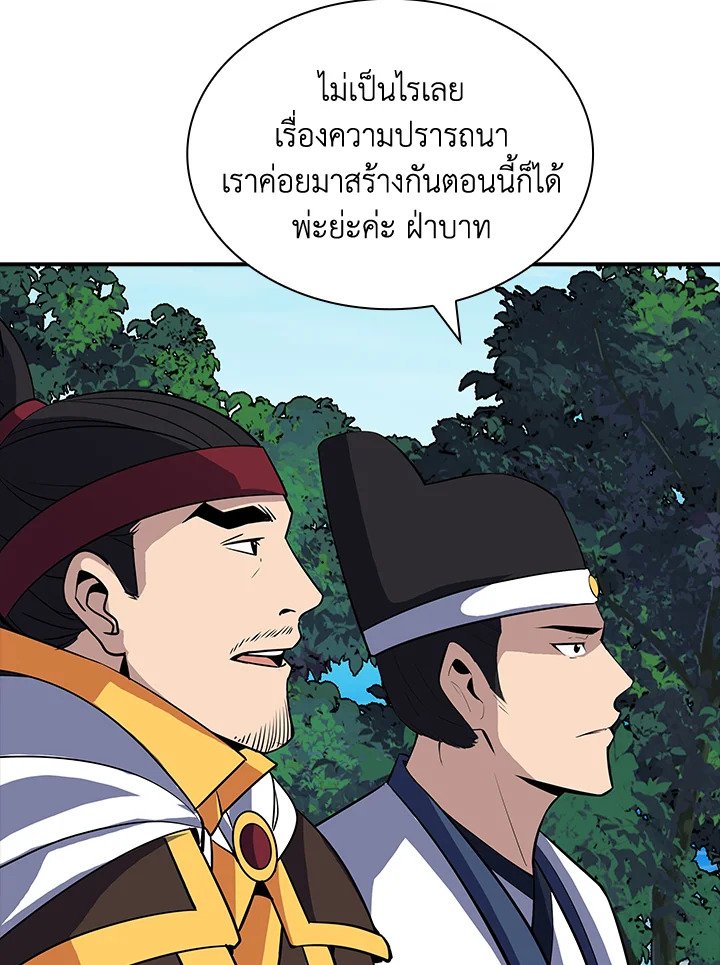 I Have an SSS-Rank Trait, But I Want a Normal Life ตอนที่ 47 78