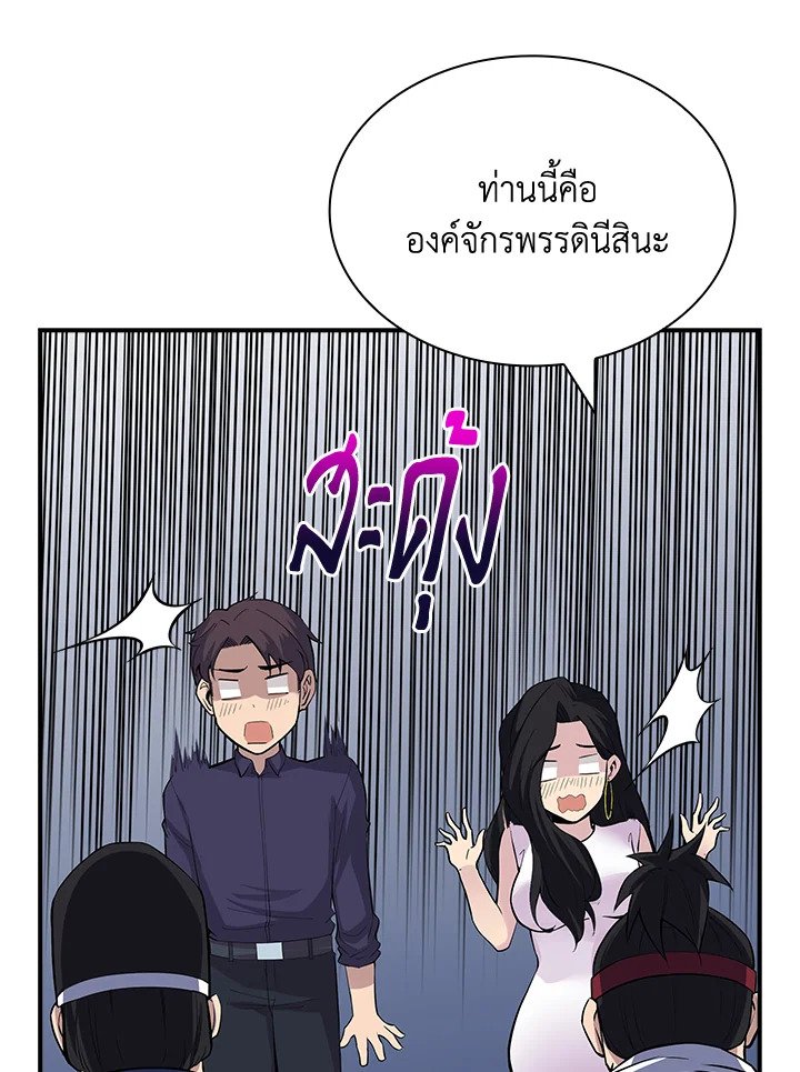 I Have an SSS-Rank Trait, But I Want a Normal Life ตอนที่ 47 82