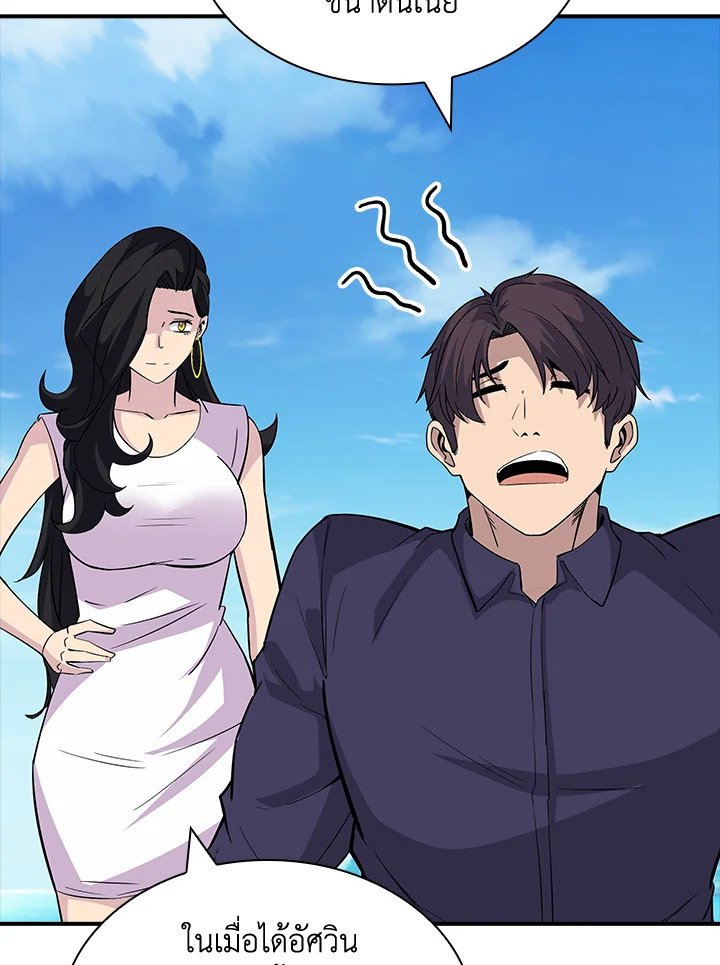 I Have an SSS-Rank Trait, But I Want a Normal Life ตอนที่ 47 124
