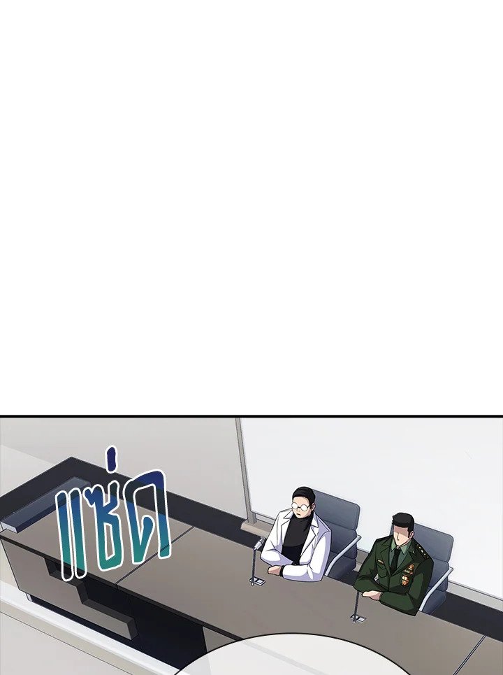 I Have an SSS-Rank Trait, But I Want a Normal Life ตอนที่ 47 136