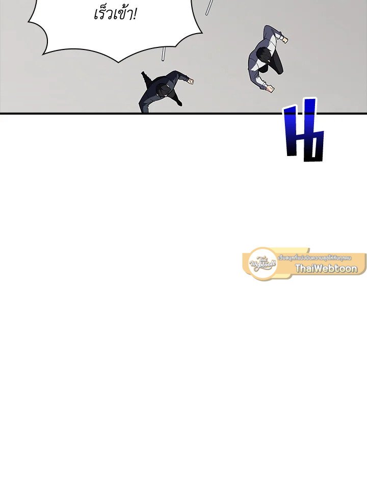 I Have an SSS-Rank Trait, But I Want a Normal Life ตอนที่ 47 152
