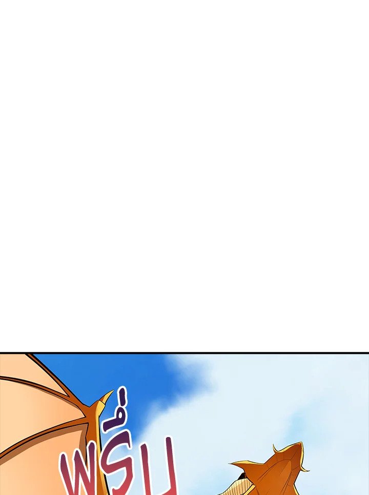 I Have an SSS-Rank Trait, But I Want a Normal Life ตอนที่ 47 153