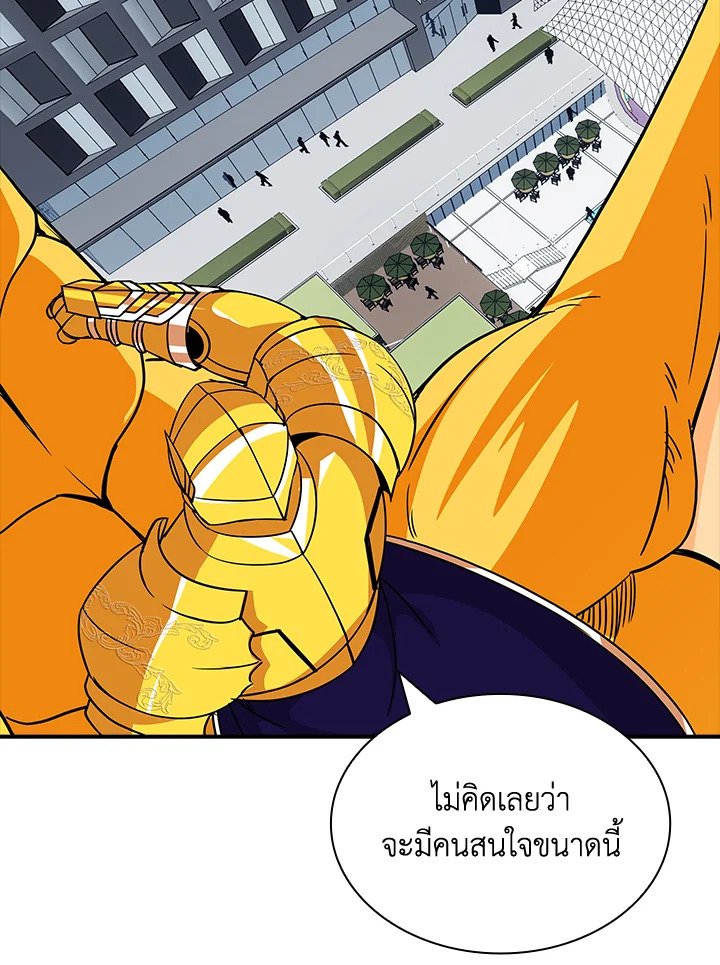 I Have an SSS-Rank Trait, But I Want a Normal Life ตอนที่ 47 157