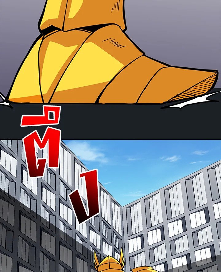 I Have an SSS-Rank Trait, But I Want a Normal Life ตอนที่ 47 164