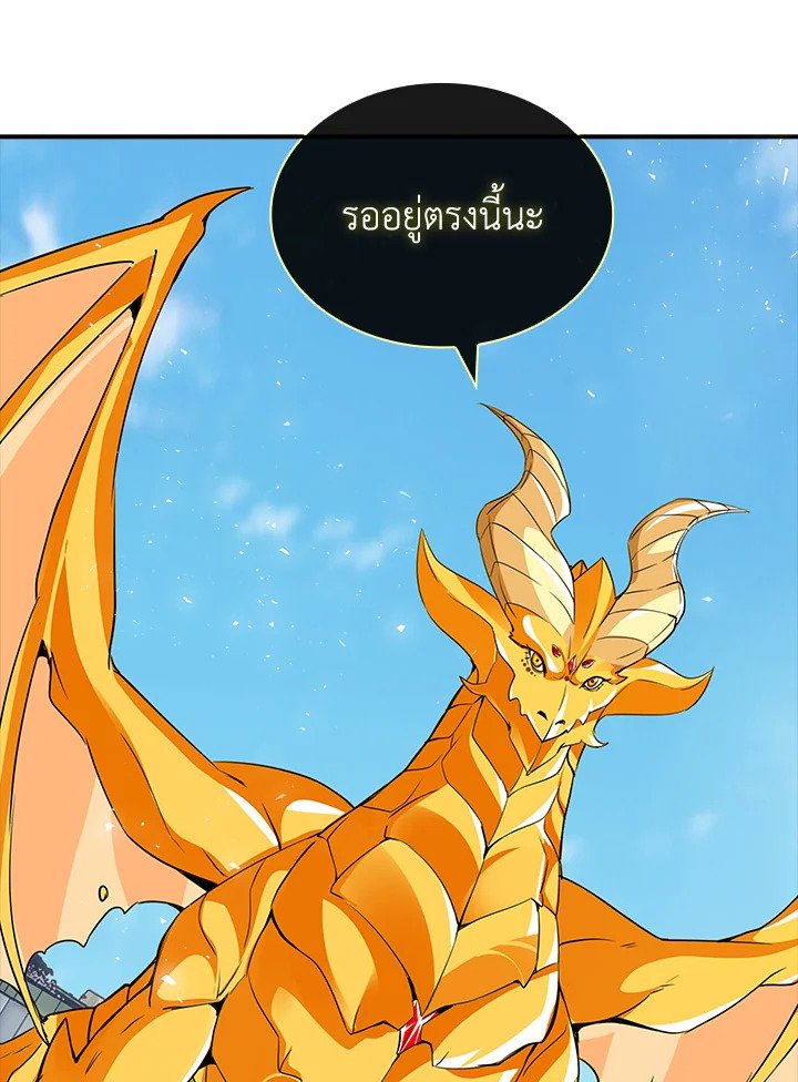 I Have an SSS-Rank Trait, But I Want a Normal Life ตอนที่ 48 5