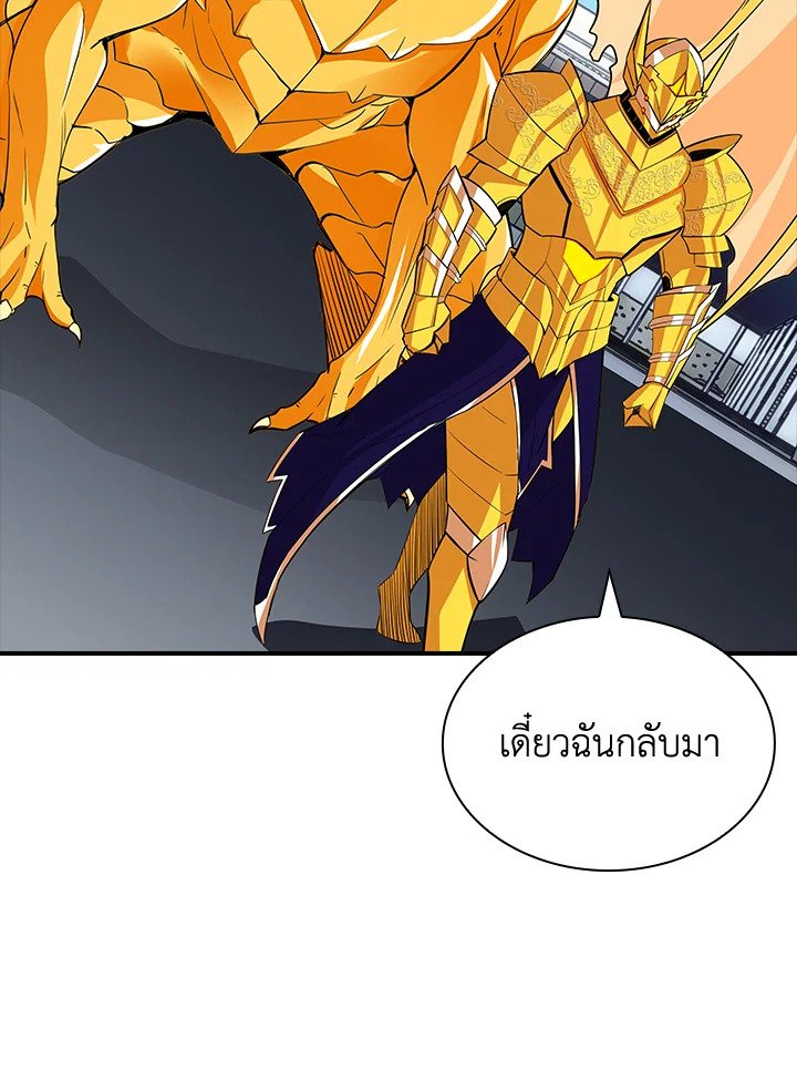 I Have an SSS-Rank Trait, But I Want a Normal Life ตอนที่ 48 6