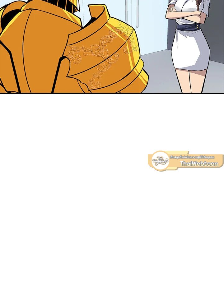 I Have an SSS-Rank Trait, But I Want a Normal Life ตอนที่ 48 19