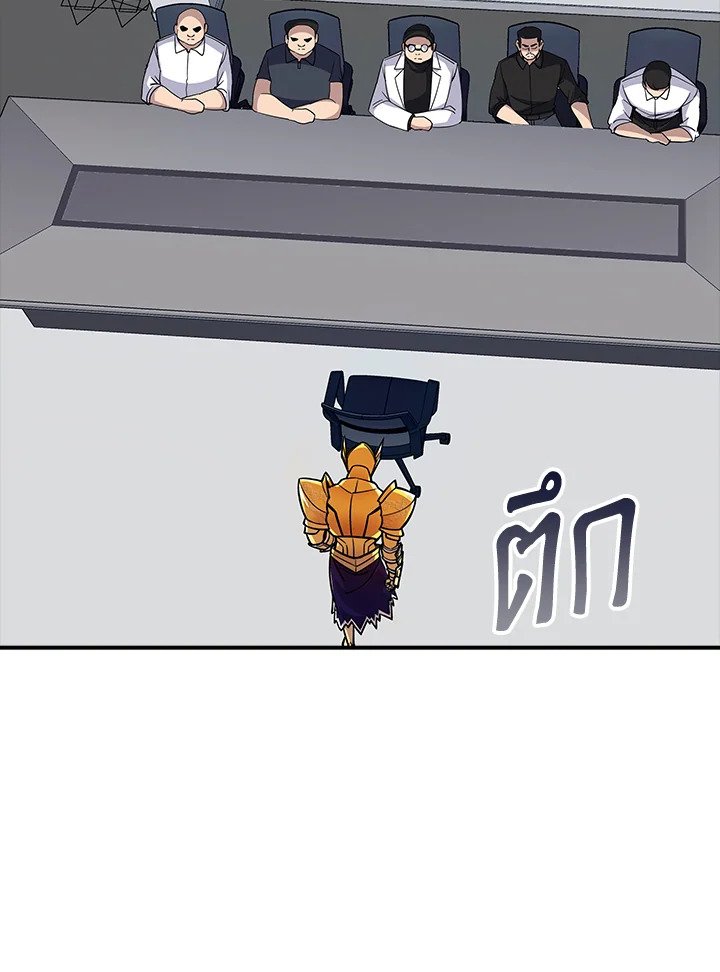 I Have an SSS-Rank Trait, But I Want a Normal Life ตอนที่ 48 42