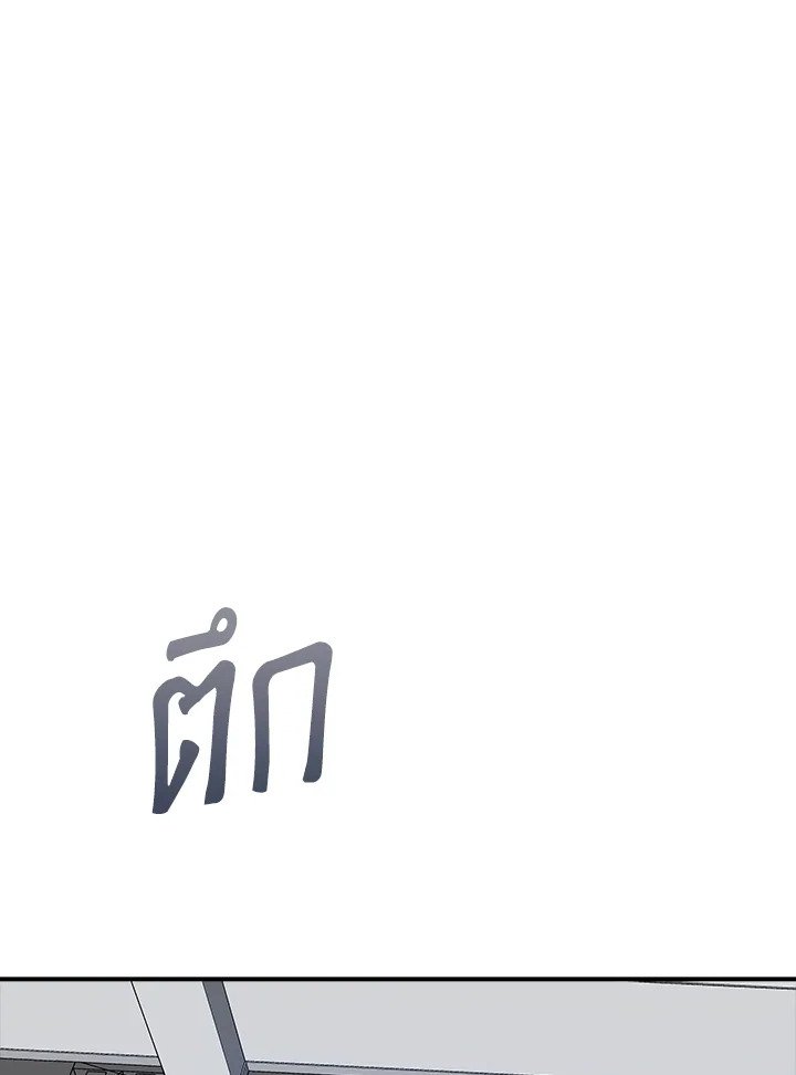 I Have an SSS-Rank Trait, But I Want a Normal Life ตอนที่ 48 41
