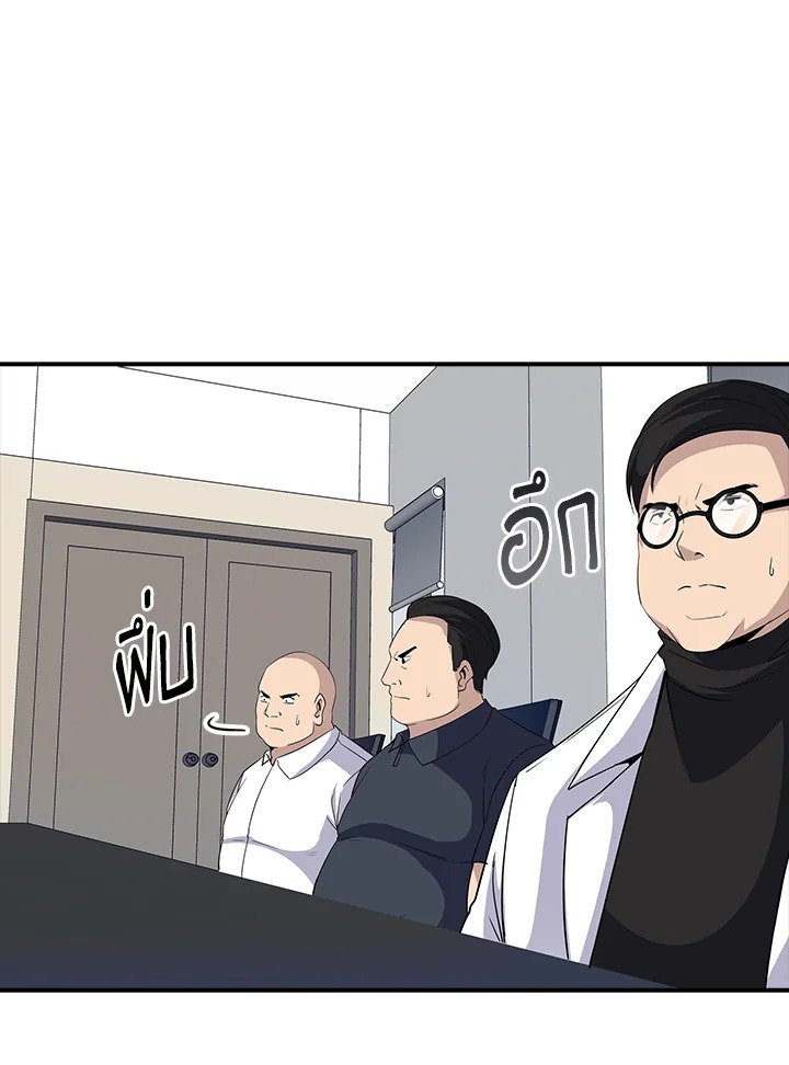 I Have an SSS-Rank Trait, But I Want a Normal Life ตอนที่ 48 51