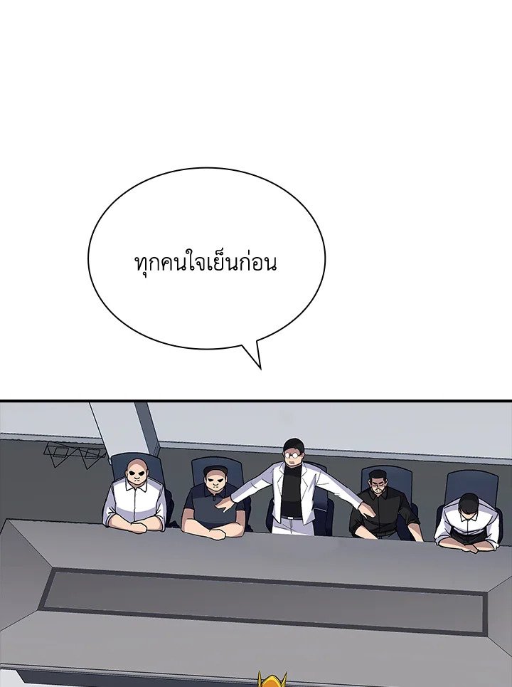 I Have an SSS-Rank Trait, But I Want a Normal Life ตอนที่ 48 71