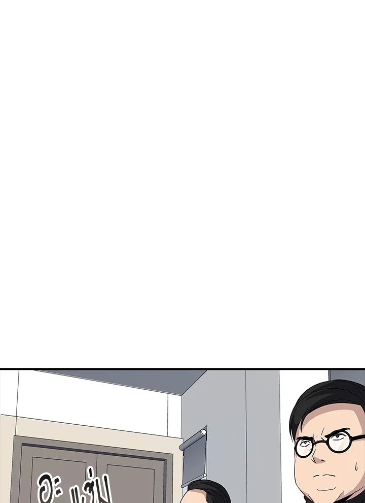 I Have an SSS-Rank Trait, But I Want a Normal Life ตอนที่ 48 90