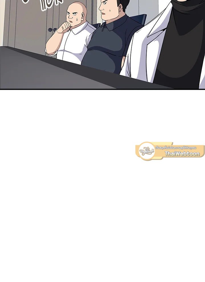 I Have an SSS-Rank Trait, But I Want a Normal Life ตอนที่ 48 91
