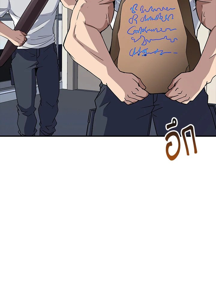 I Have an SSS-Rank Trait, But I Want a Normal Life ตอนที่ 48 95