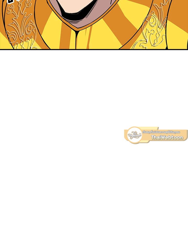 I Have an SSS-Rank Trait, But I Want a Normal Life ตอนที่ 48 112