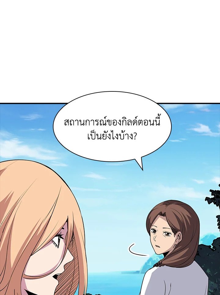I Have an SSS-Rank Trait, But I Want a Normal Life ตอนที่ 48 113