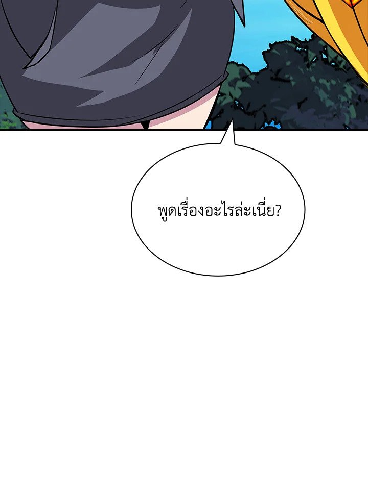 I Have an SSS-Rank Trait, But I Want a Normal Life ตอนที่ 48 119