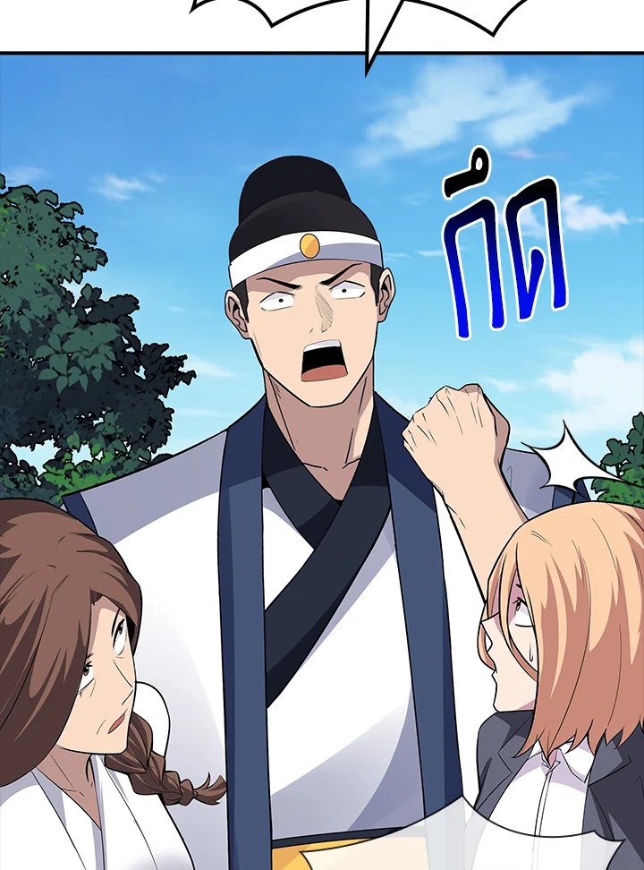 I Have an SSS-Rank Trait, But I Want a Normal Life ตอนที่ 48 125