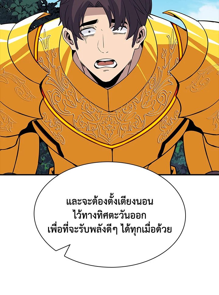 I Have an SSS-Rank Trait, But I Want a Normal Life ตอนที่ 48 137
