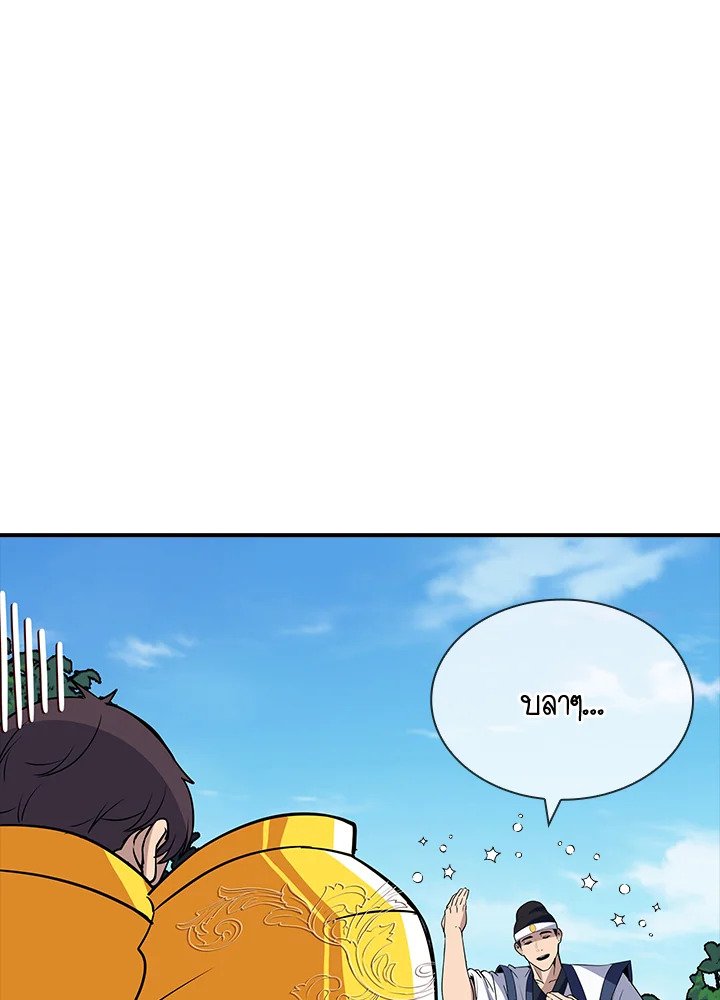 I Have an SSS-Rank Trait, But I Want a Normal Life ตอนที่ 48 138