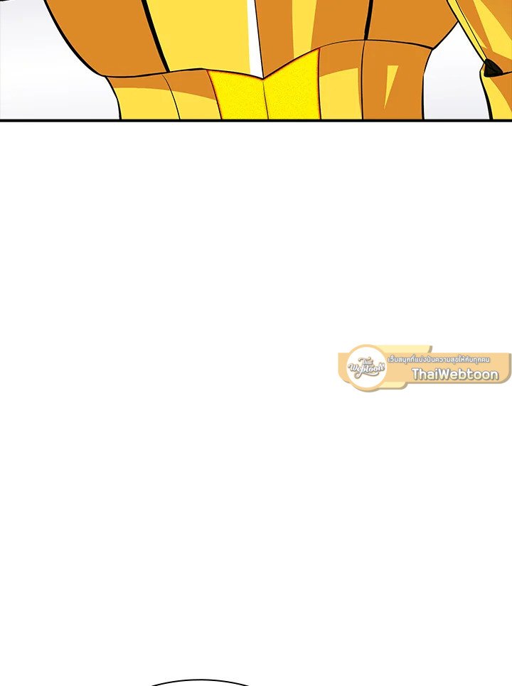 I Have an SSS-Rank Trait, But I Want a Normal Life ตอนที่ 48 133