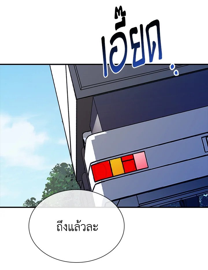 I Have an SSS-Rank Trait, But I Want a Normal Life ตอนที่ 49 8