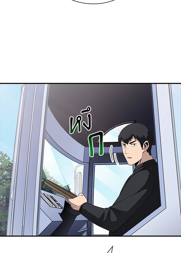 I Have an SSS-Rank Trait, But I Want a Normal Life ตอนที่ 49 24