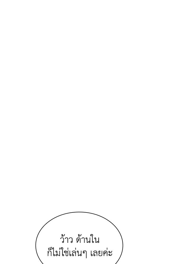I Have an SSS-Rank Trait, But I Want a Normal Life ตอนที่ 49 33