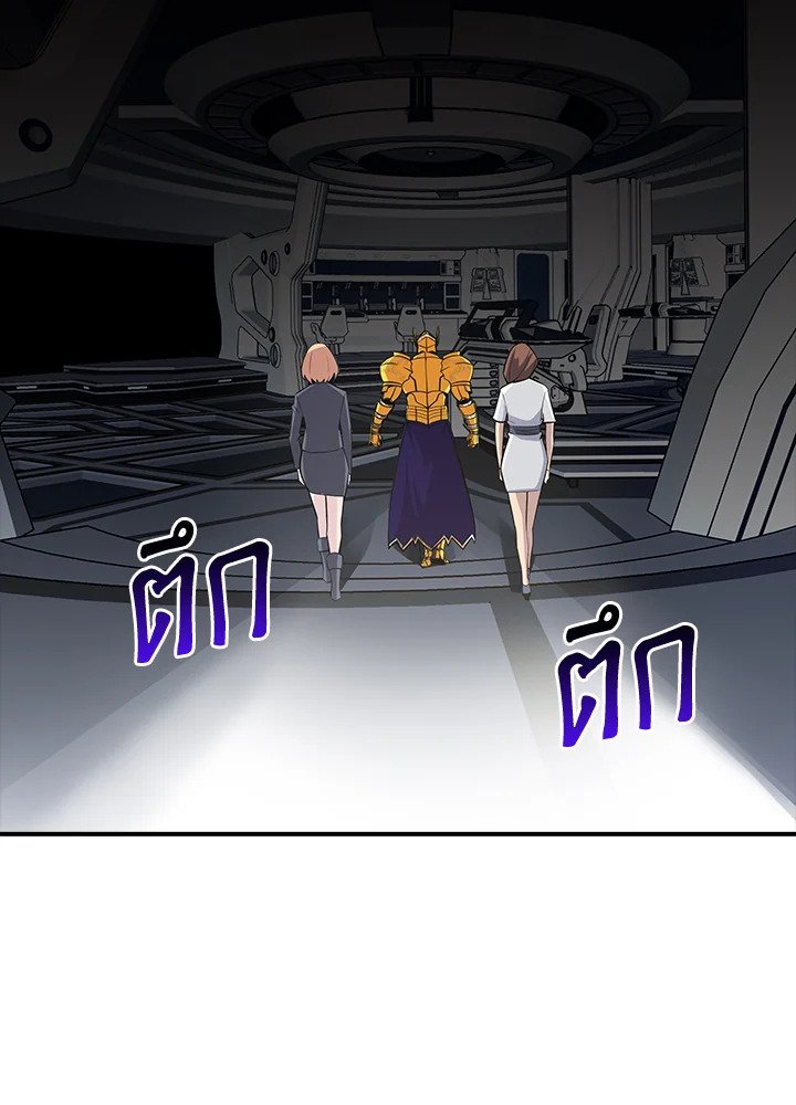 I Have an SSS-Rank Trait, But I Want a Normal Life ตอนที่ 49 32