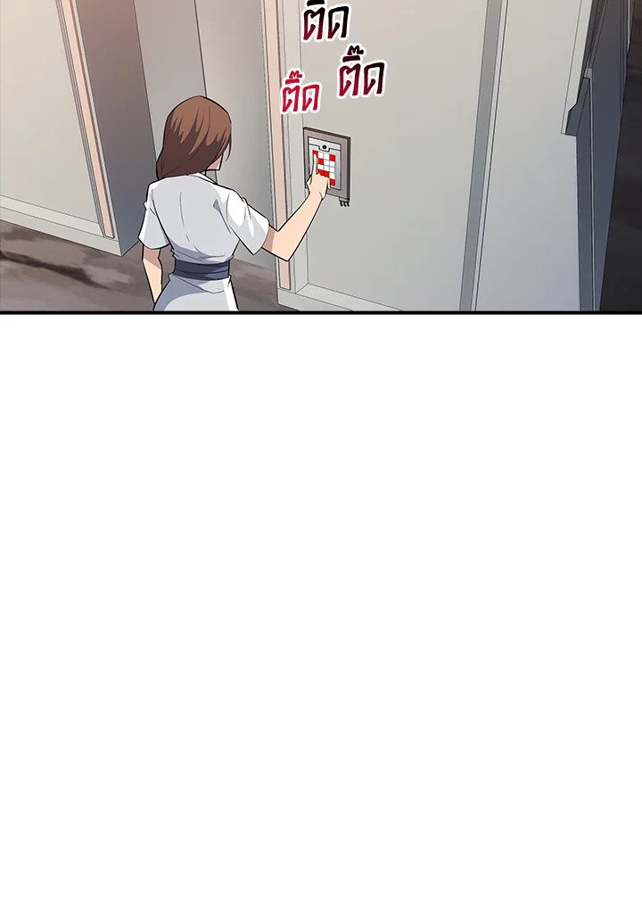 I Have an SSS-Rank Trait, But I Want a Normal Life ตอนที่ 49 30