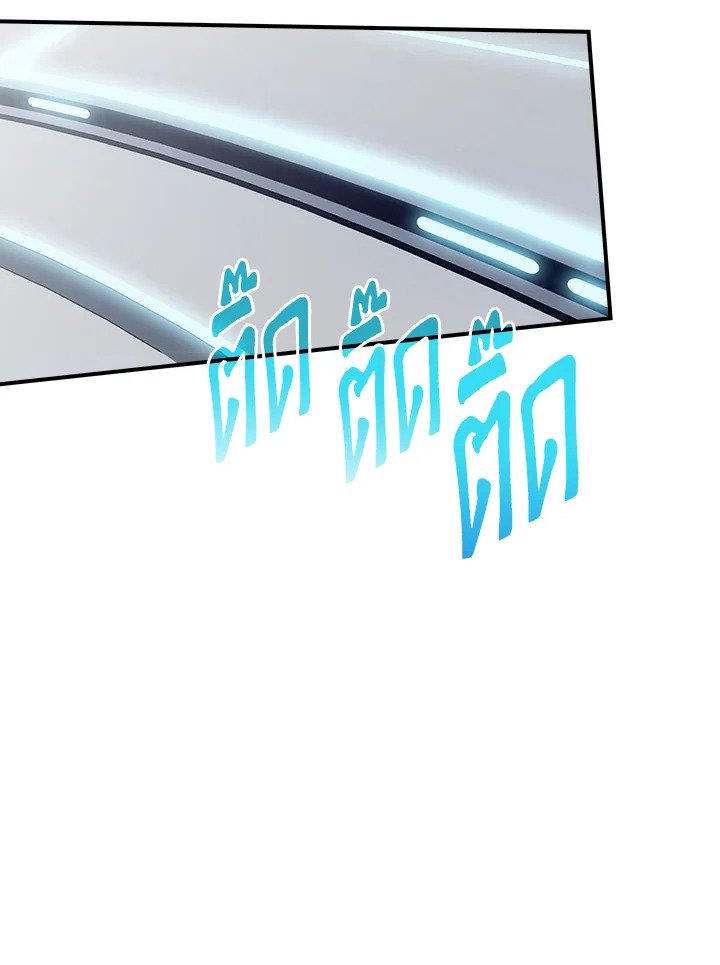I Have an SSS-Rank Trait, But I Want a Normal Life ตอนที่ 49 42