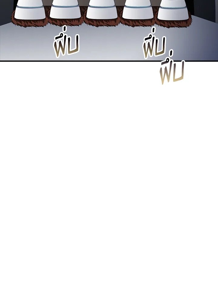 I Have an SSS-Rank Trait, But I Want a Normal Life ตอนที่ 49 50
