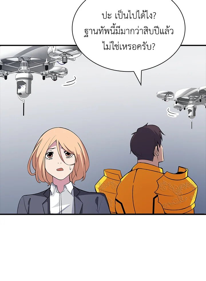 I Have an SSS-Rank Trait, But I Want a Normal Life ตอนที่ 49 53