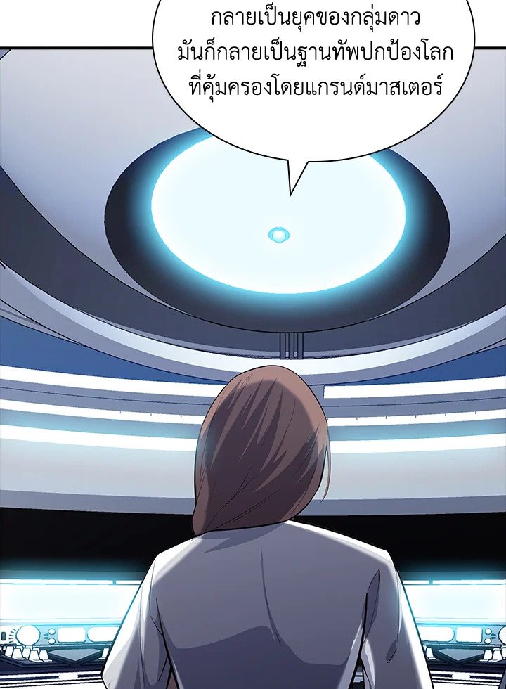 I Have an SSS-Rank Trait, But I Want a Normal Life ตอนที่ 49 55