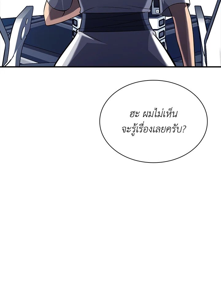 I Have an SSS-Rank Trait, But I Want a Normal Life ตอนที่ 49 56