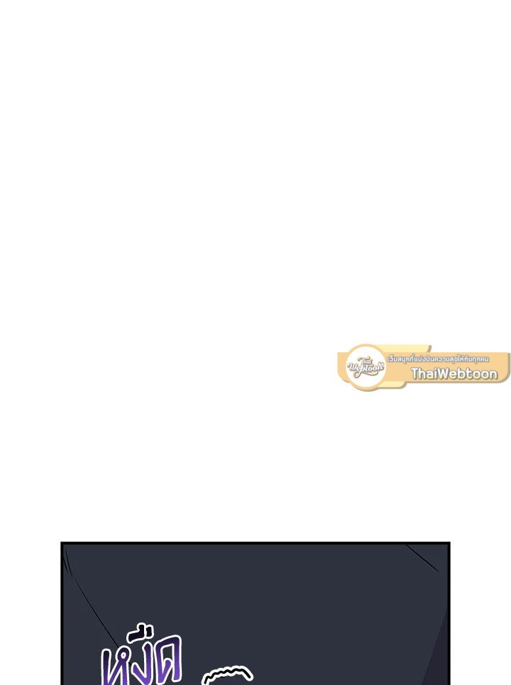 I Have an SSS-Rank Trait, But I Want a Normal Life ตอนที่ 49 62