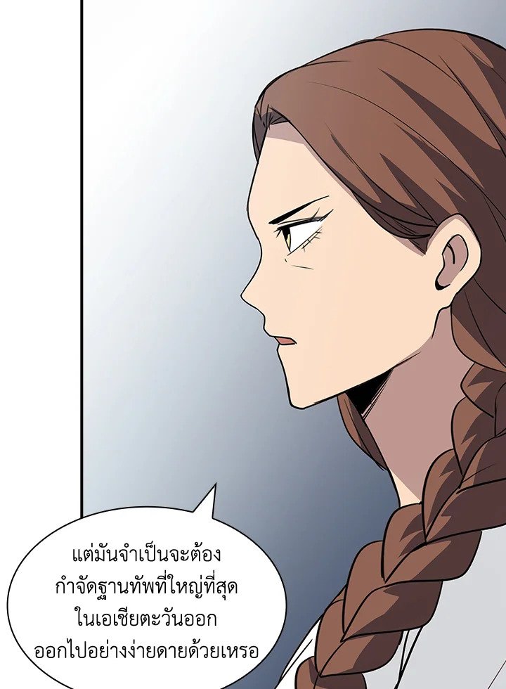 I Have an SSS-Rank Trait, But I Want a Normal Life ตอนที่ 49 58