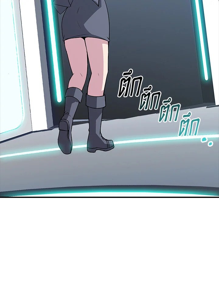 I Have an SSS-Rank Trait, But I Want a Normal Life ตอนที่ 49 70