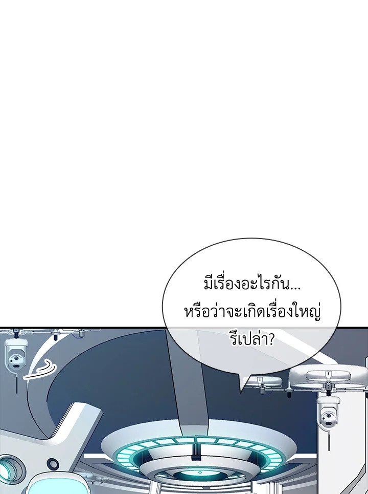 I Have an SSS-Rank Trait, But I Want a Normal Life ตอนที่ 49 71