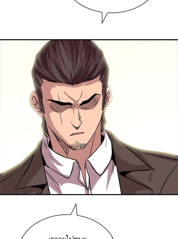 I Have an SSS-Rank Trait, But I Want a Normal Life ตอนที่ 49 78