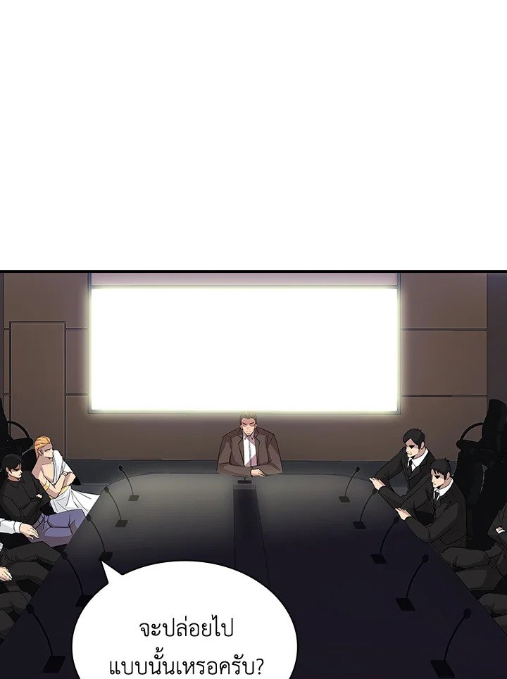 I Have an SSS-Rank Trait, But I Want a Normal Life ตอนที่ 49 76