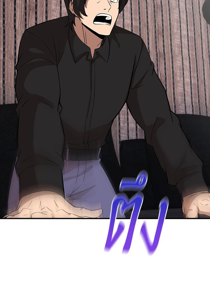 I Have an SSS-Rank Trait, But I Want a Normal Life ตอนที่ 49 83