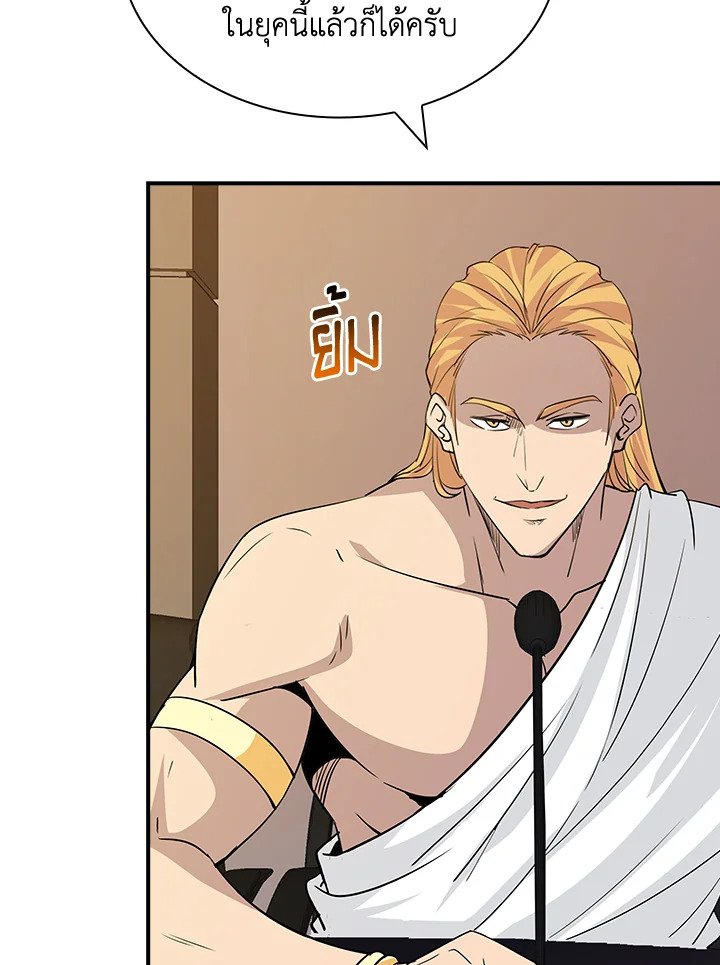 I Have an SSS-Rank Trait, But I Want a Normal Life ตอนที่ 49 96