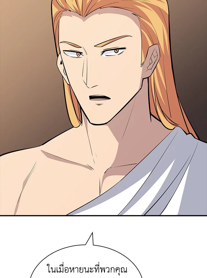 I Have an SSS-Rank Trait, But I Want a Normal Life ตอนที่ 49 100
