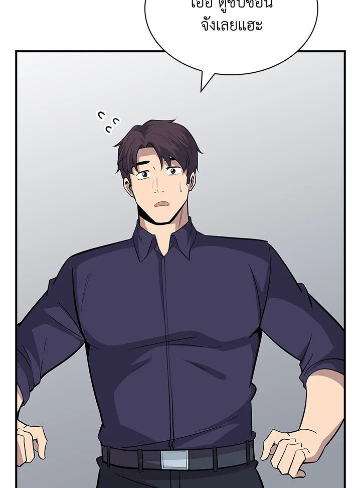 I Have an SSS-Rank Trait, But I Want a Normal Life ตอนที่ 49 110